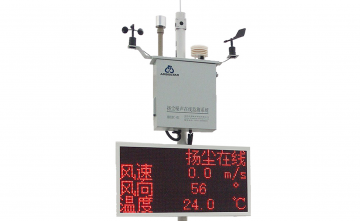扬尘噪声在线监测系统