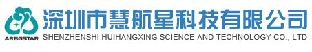 深圳市慧航星科技有限公司官方网站